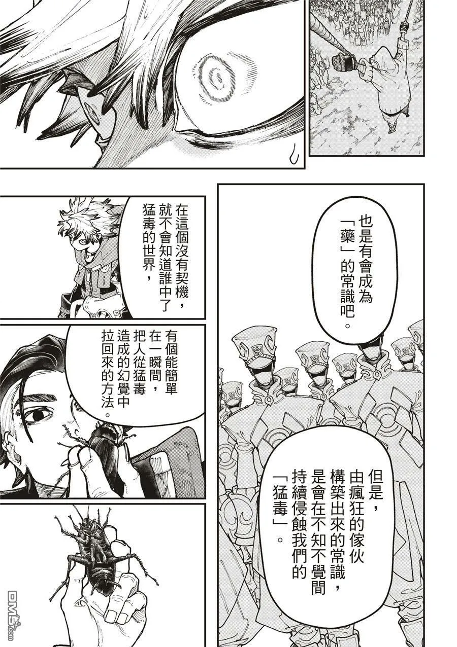 第54话 第9页