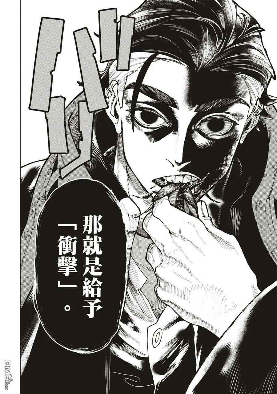 第54话 第10页