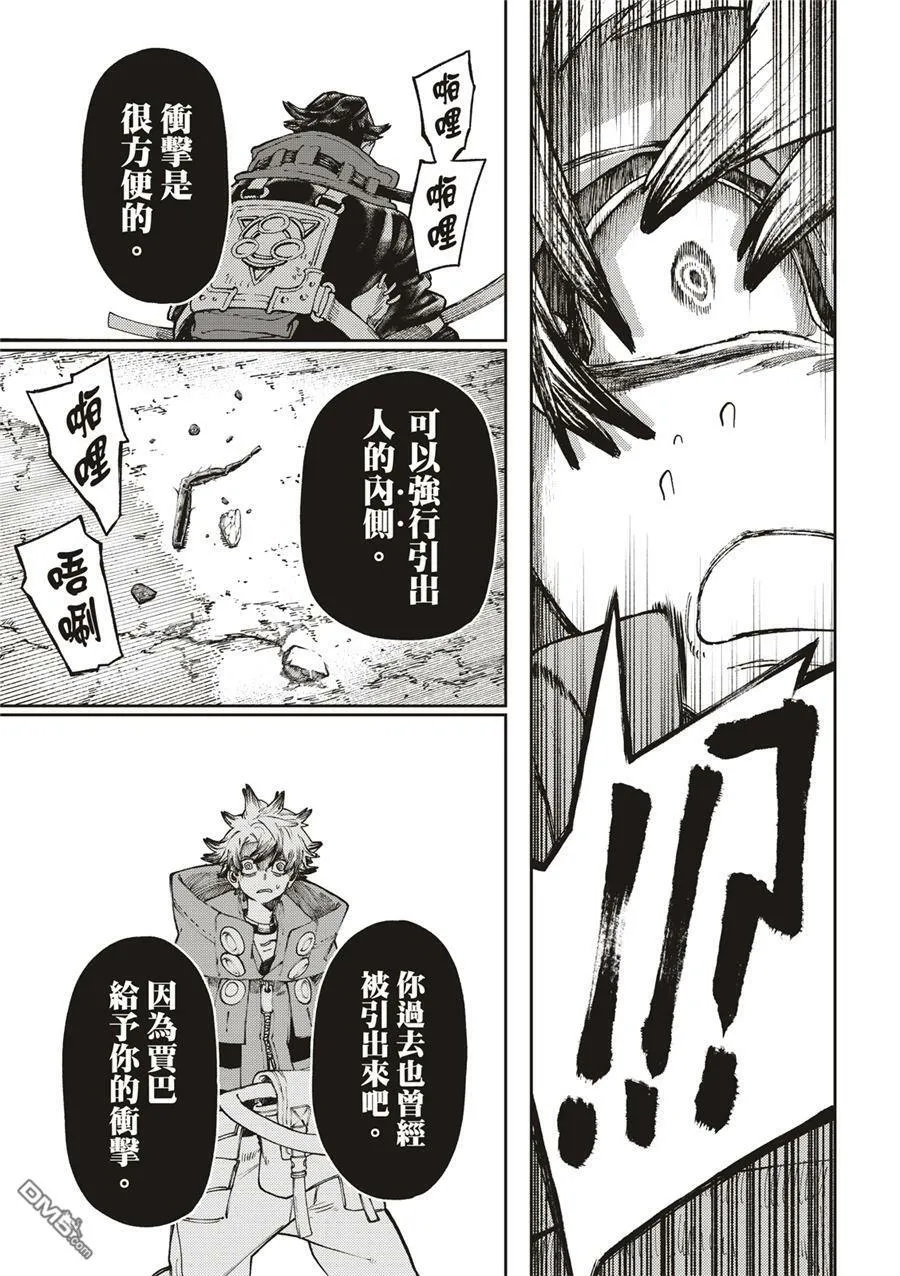 第54话 第11页
