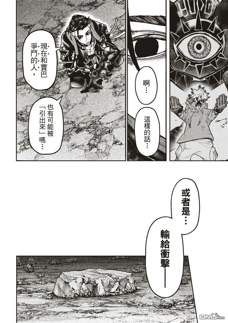 第54话 第12页