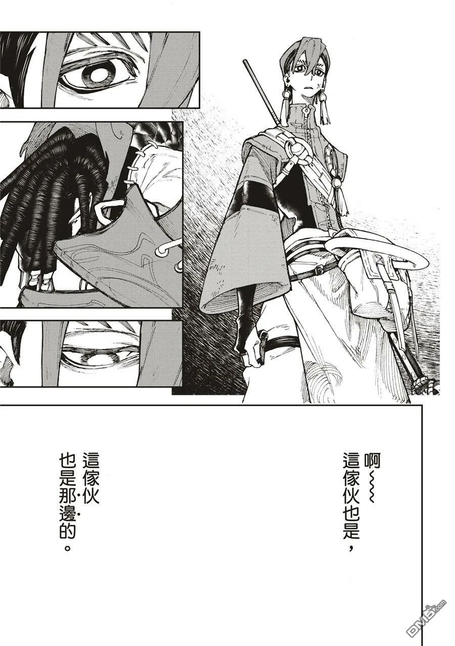 第54话 第15页