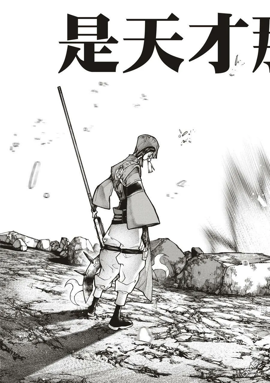 第54话 第17页