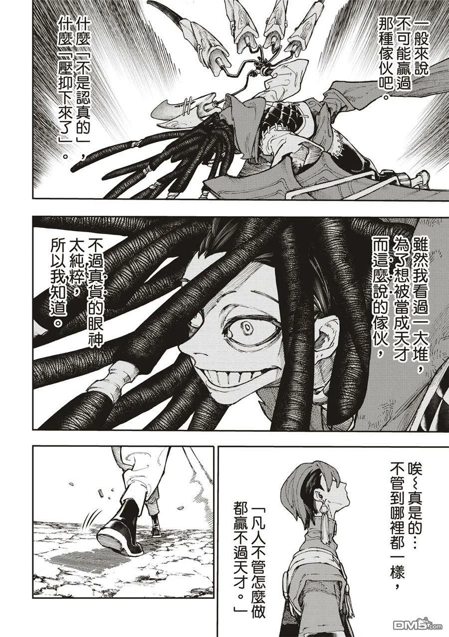 第54话 第18页