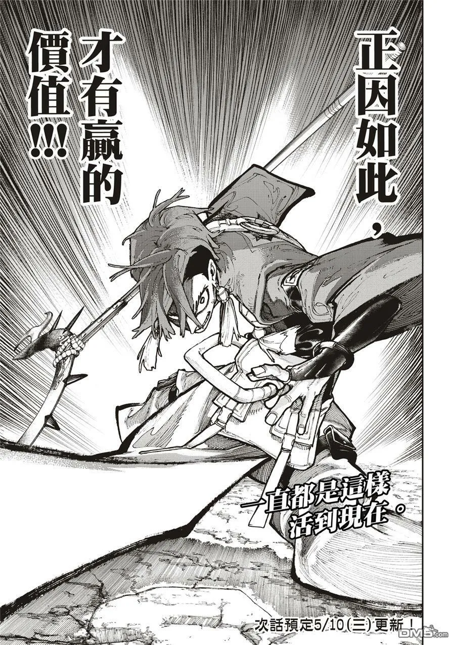 第54话 第19页