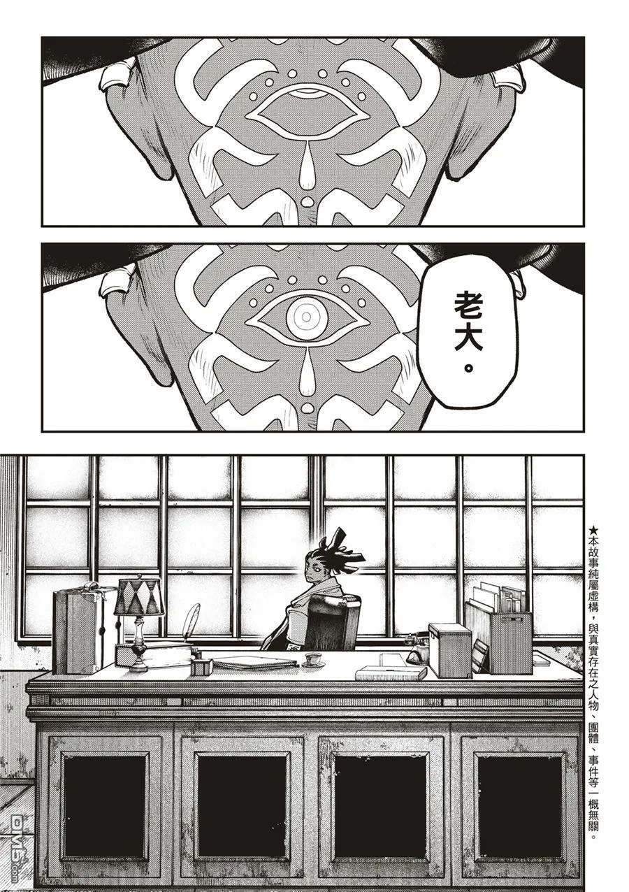 第53话 第2页
