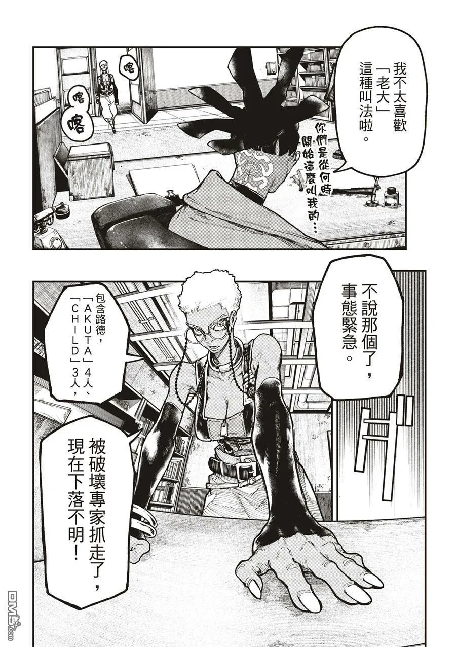 第53话 第3页