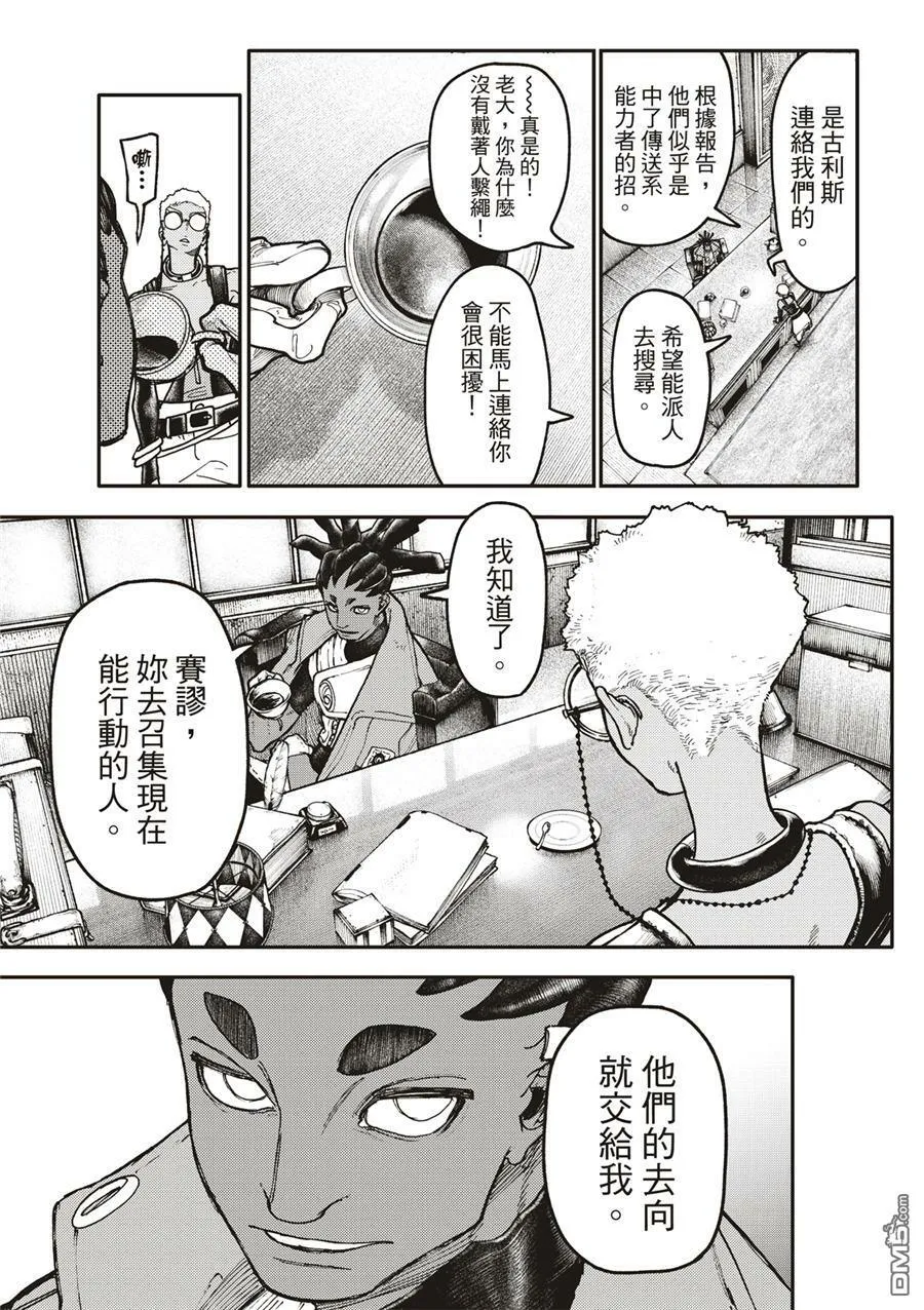 第53话 第4页