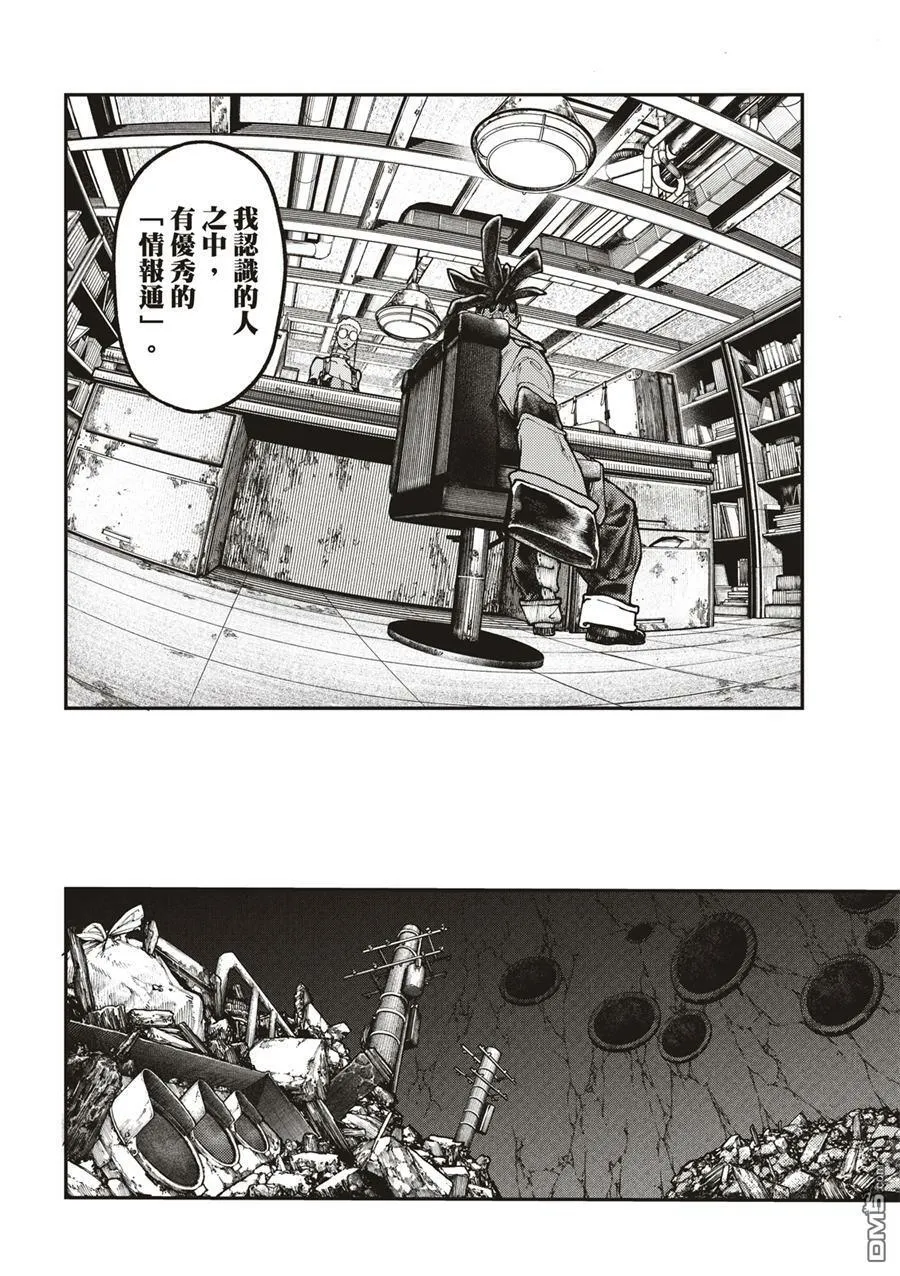 第53话 第5页