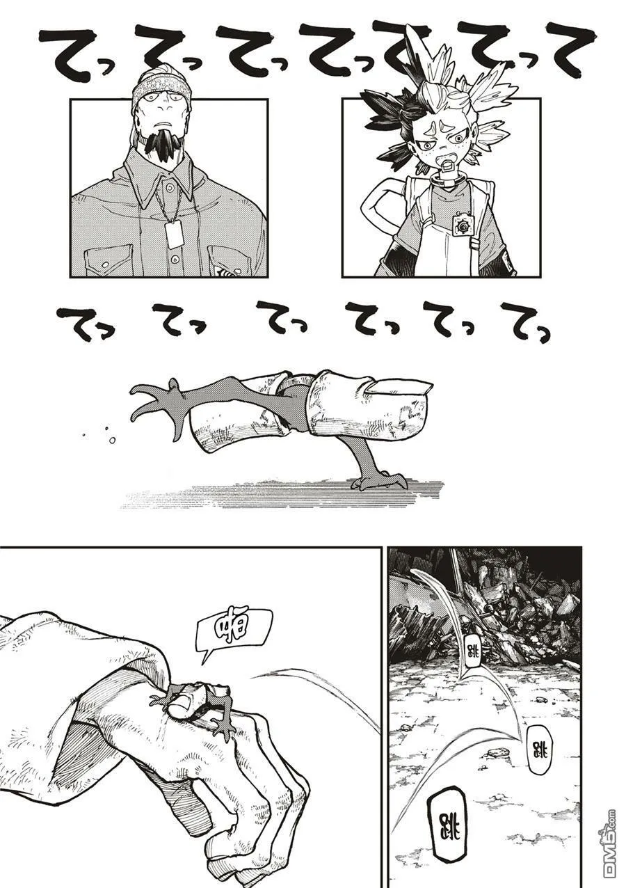 第53话 第6页