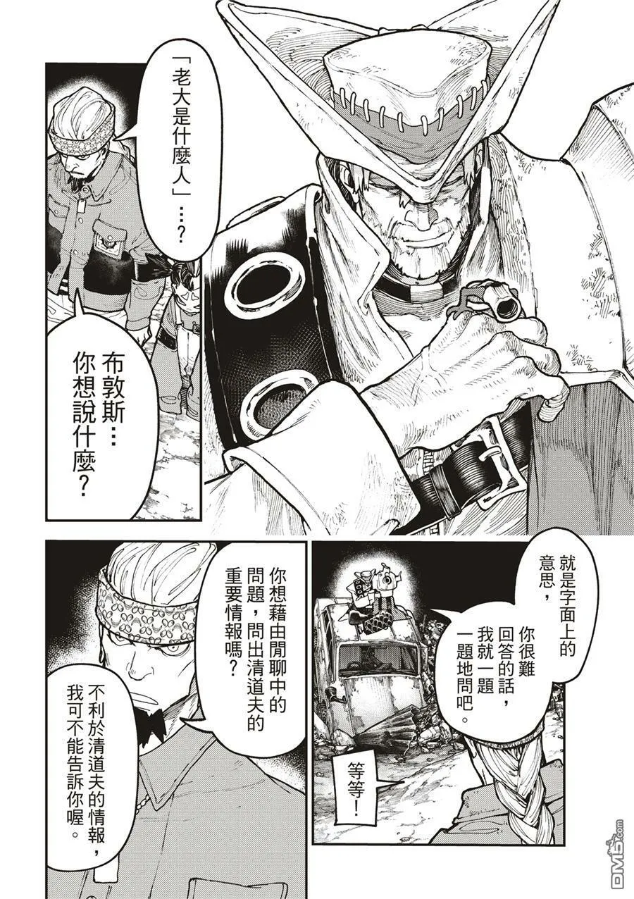 第53话 第7页