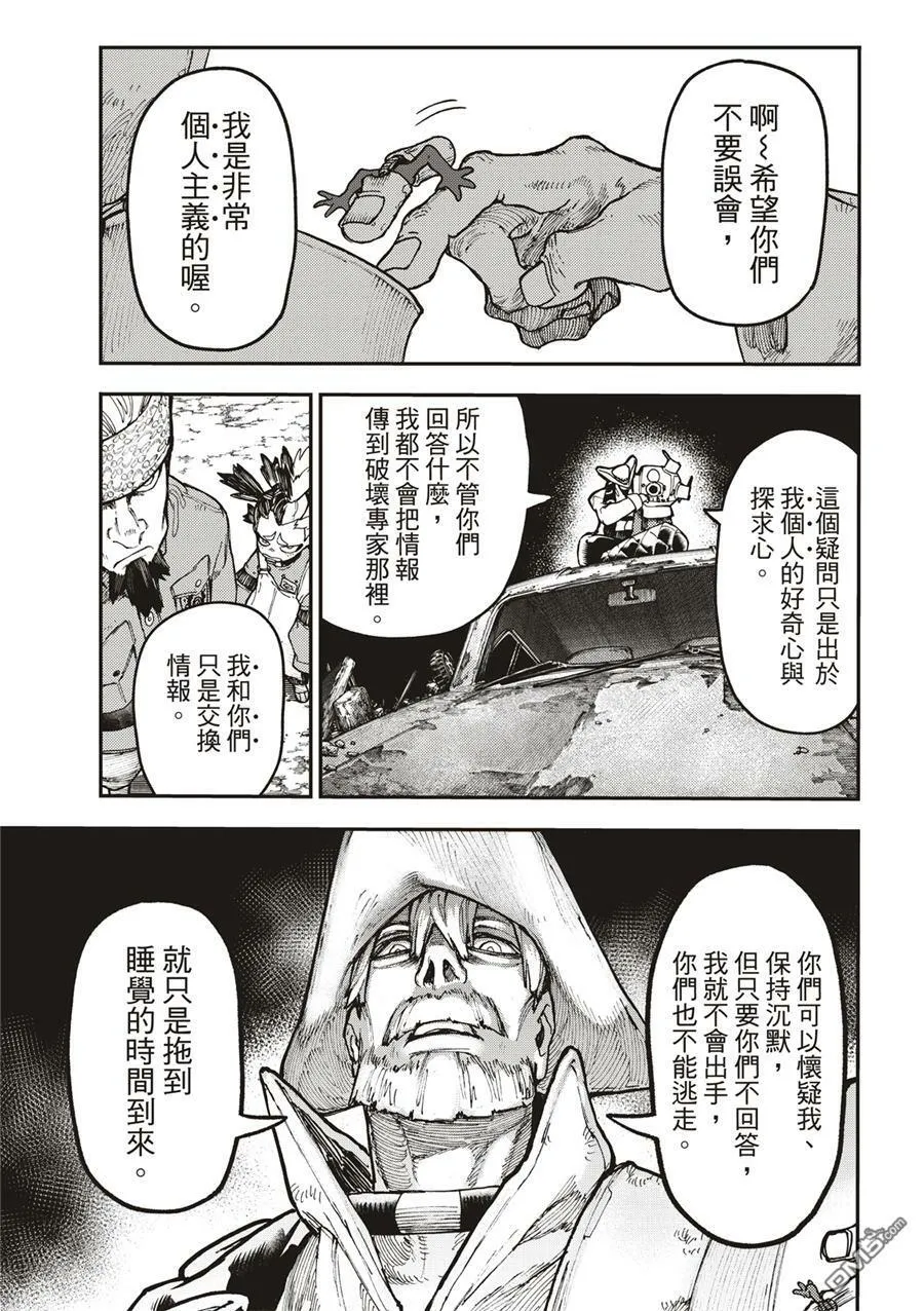 第53话 第8页