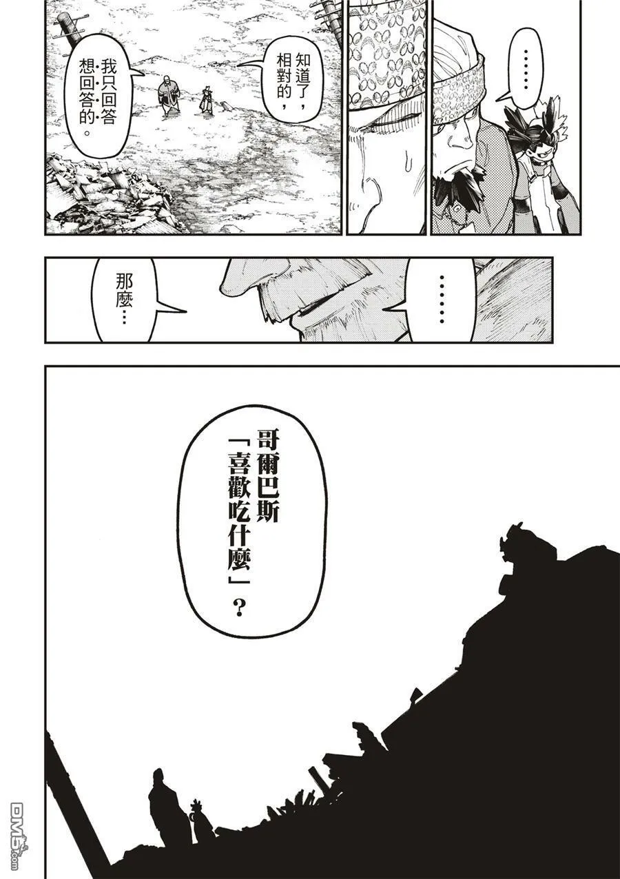第53话 第9页