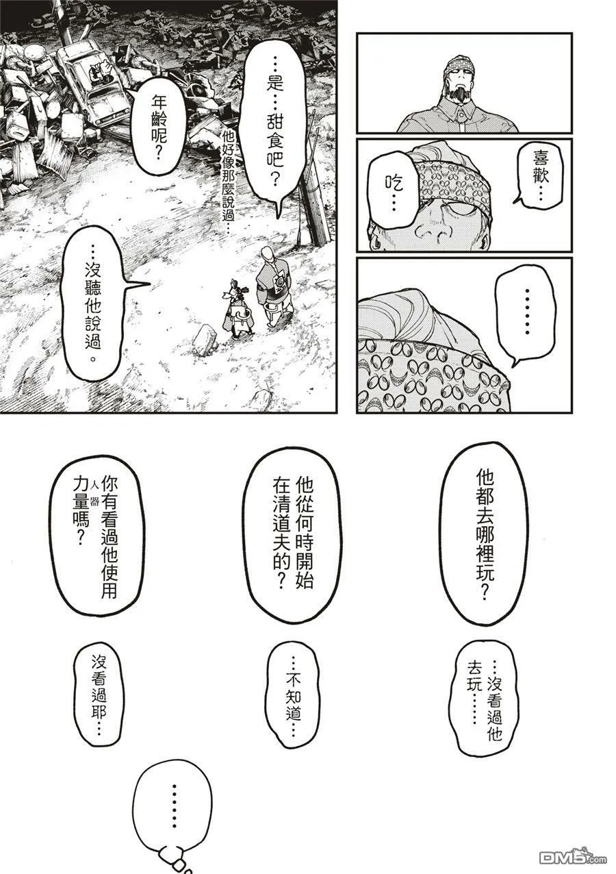 第53话 第10页