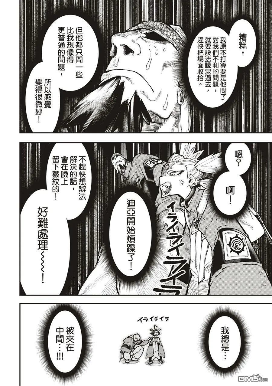 第53话 第11页