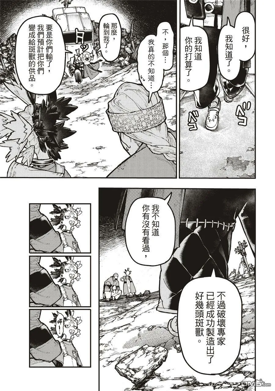 第53话 第12页