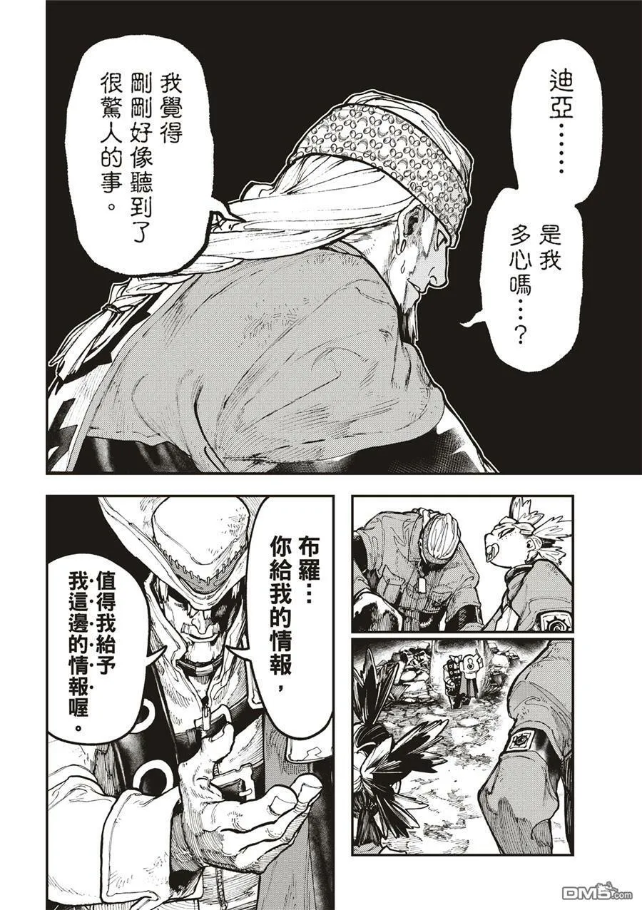 第53话 第13页