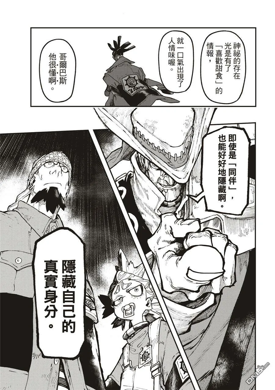 第53话 第14页
