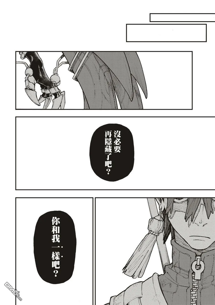 第53话 第15页