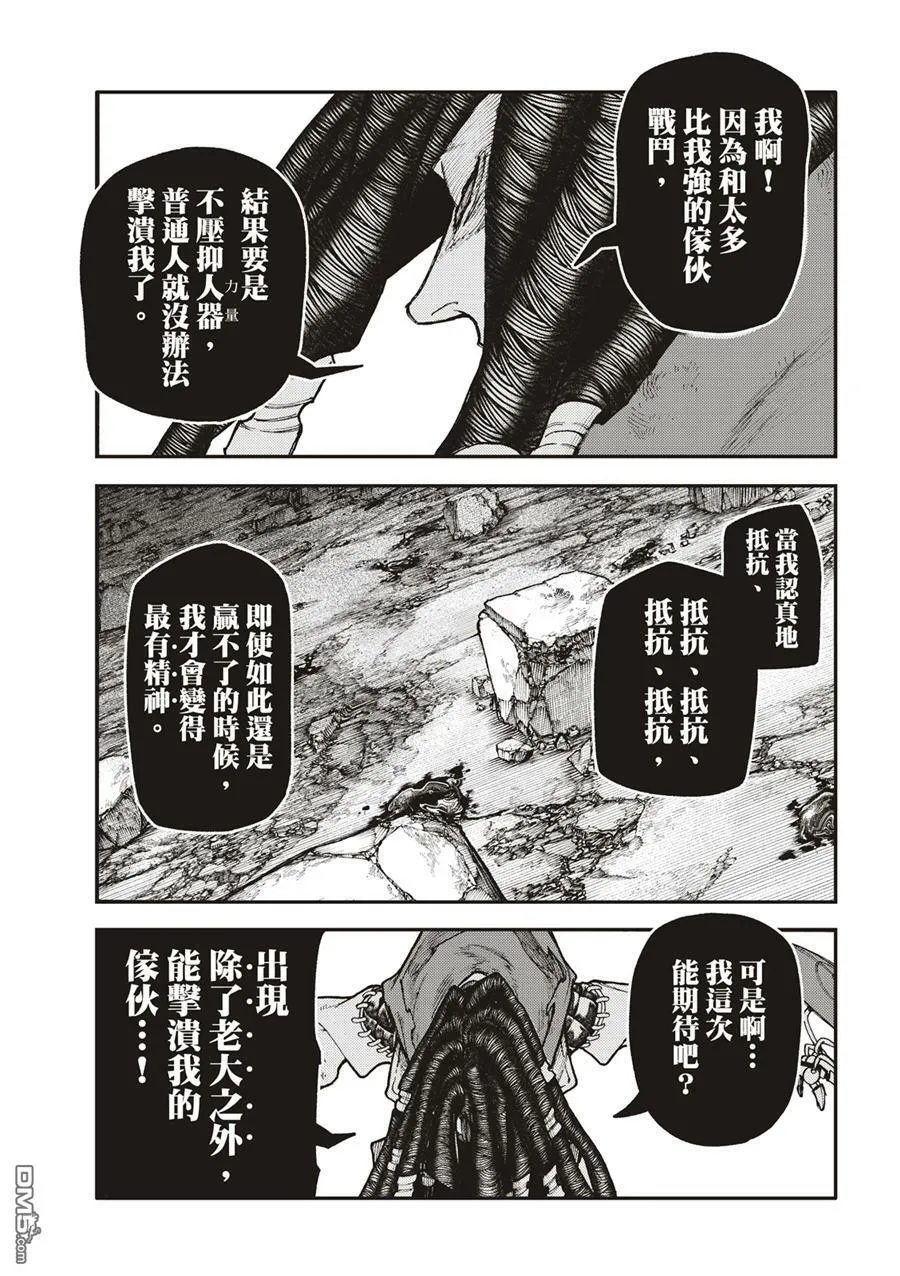 第53话 第16页