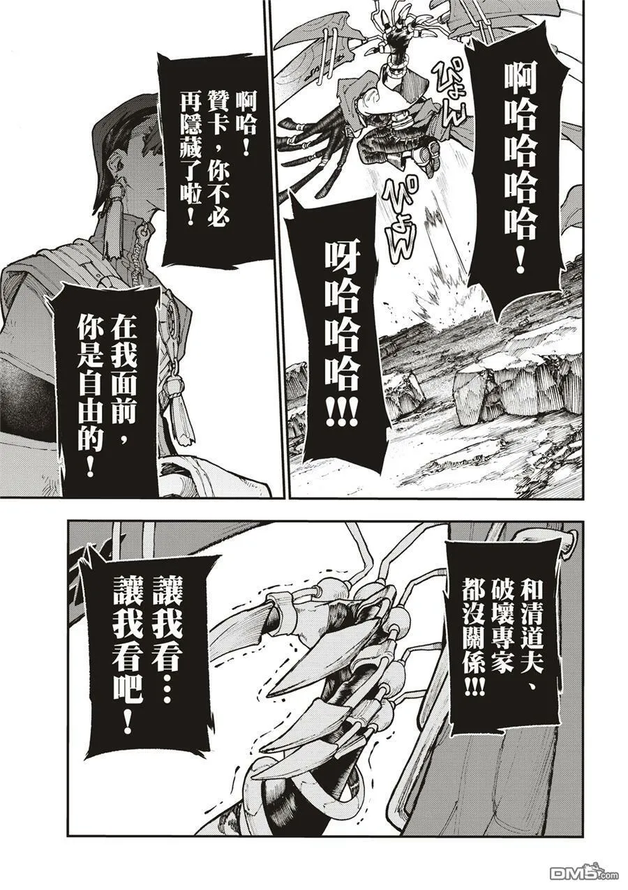 第53话 第18页
