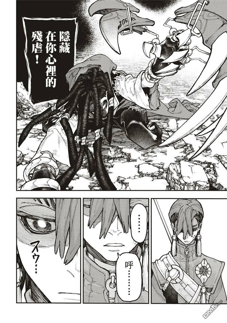 第53话 第19页