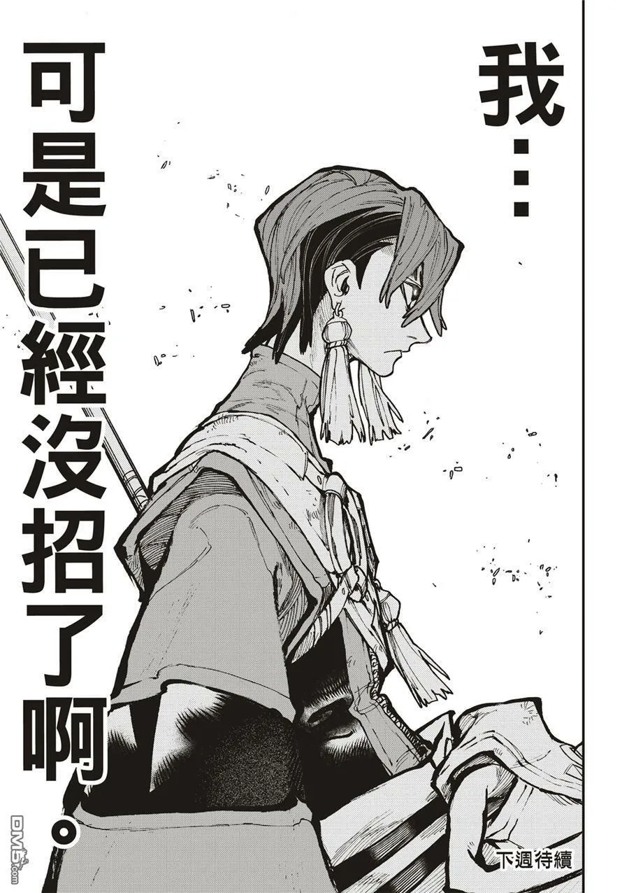 第53话 第20页