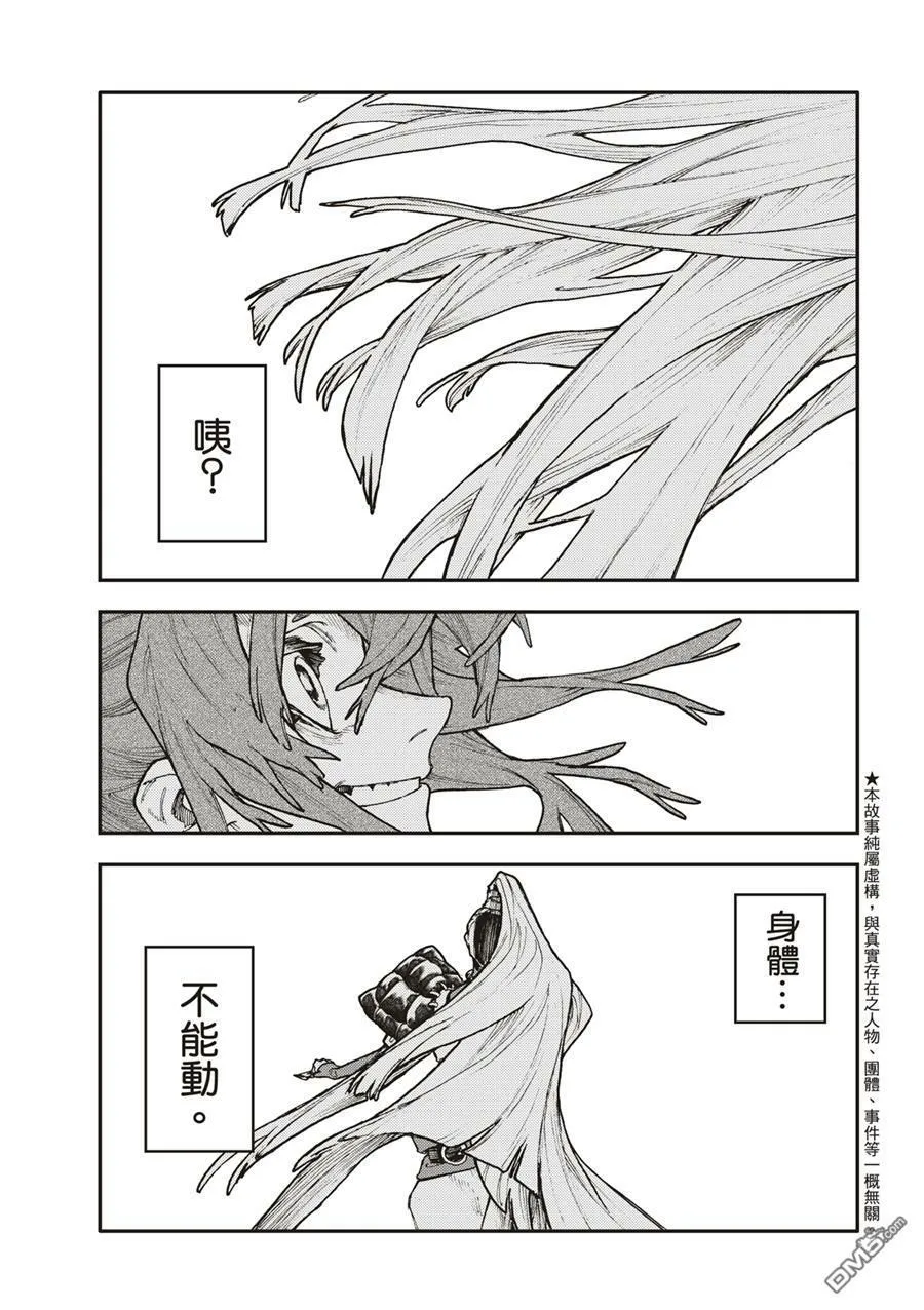 第52话 第1页