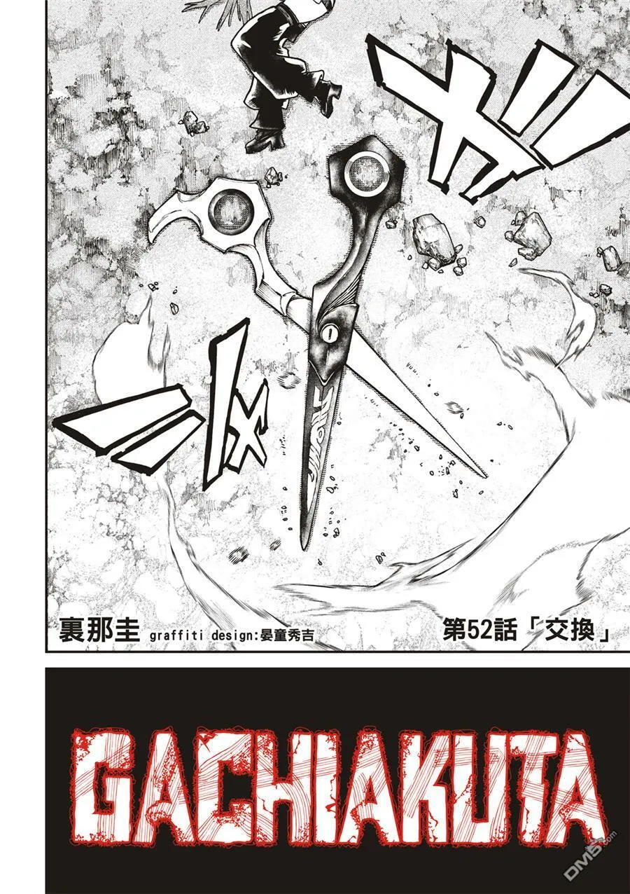 第52话 第2页