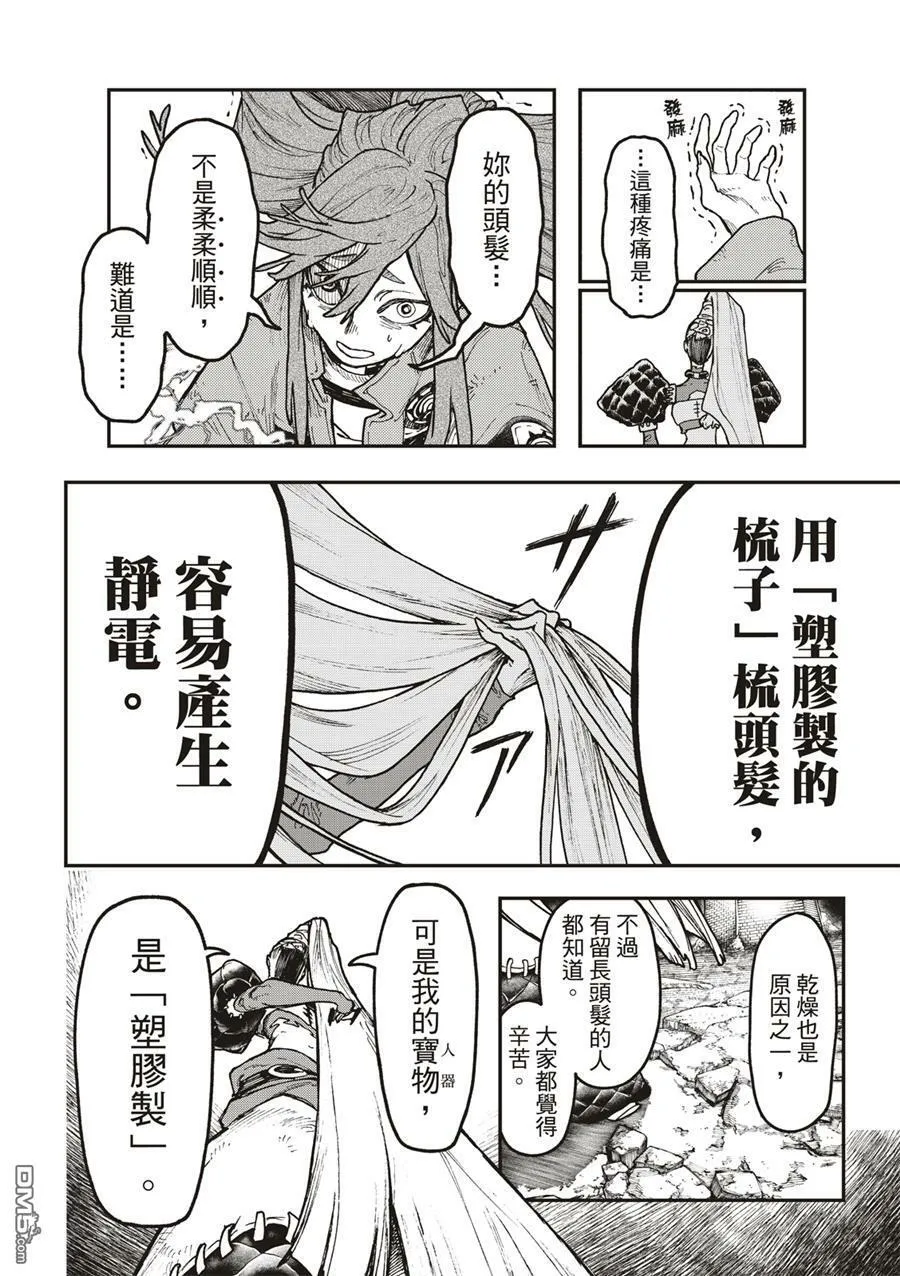第52话 第4页