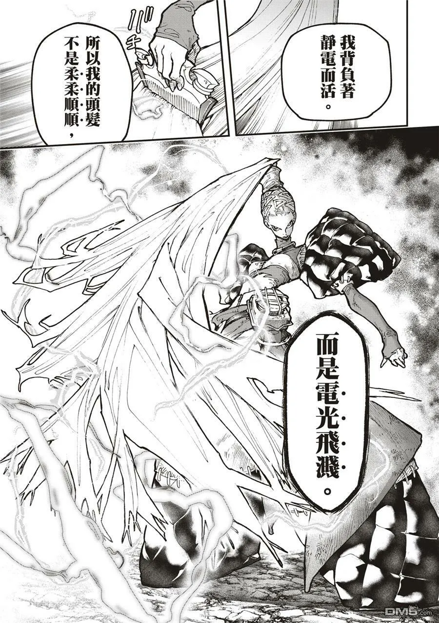 第52话 第5页