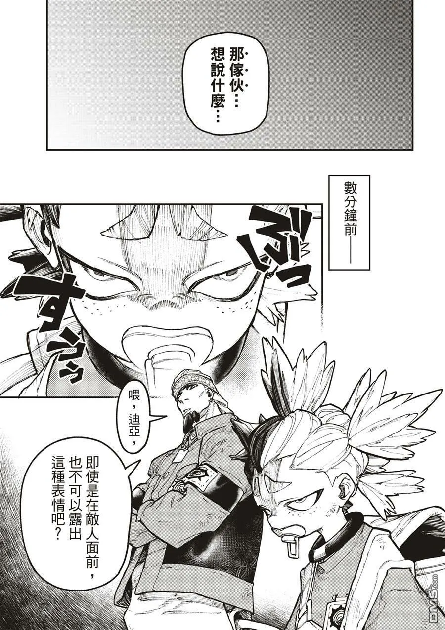 第52话 第9页