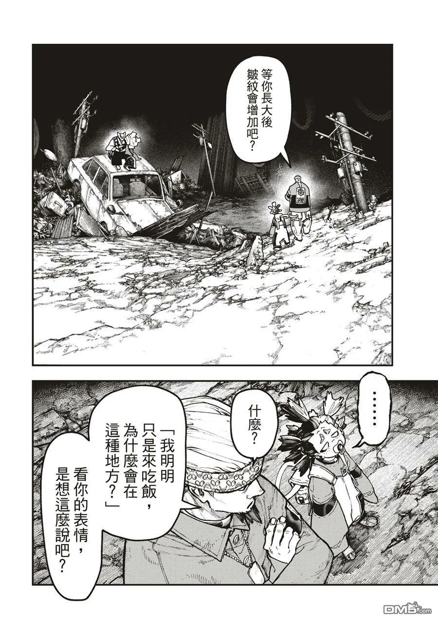 第52话 第10页