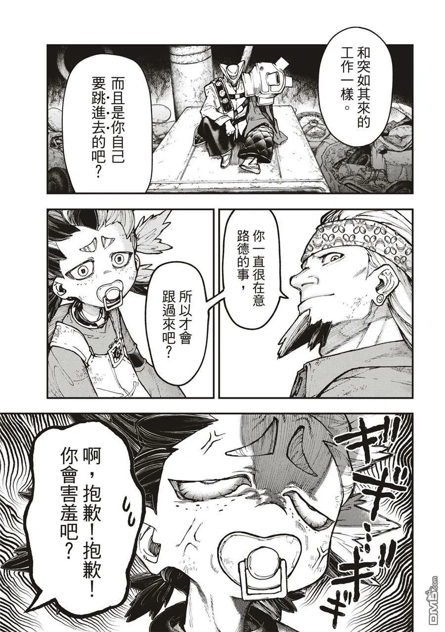 第52话 第11页