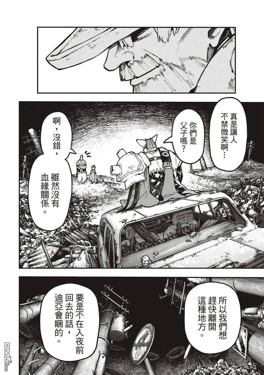 第52话 第12页