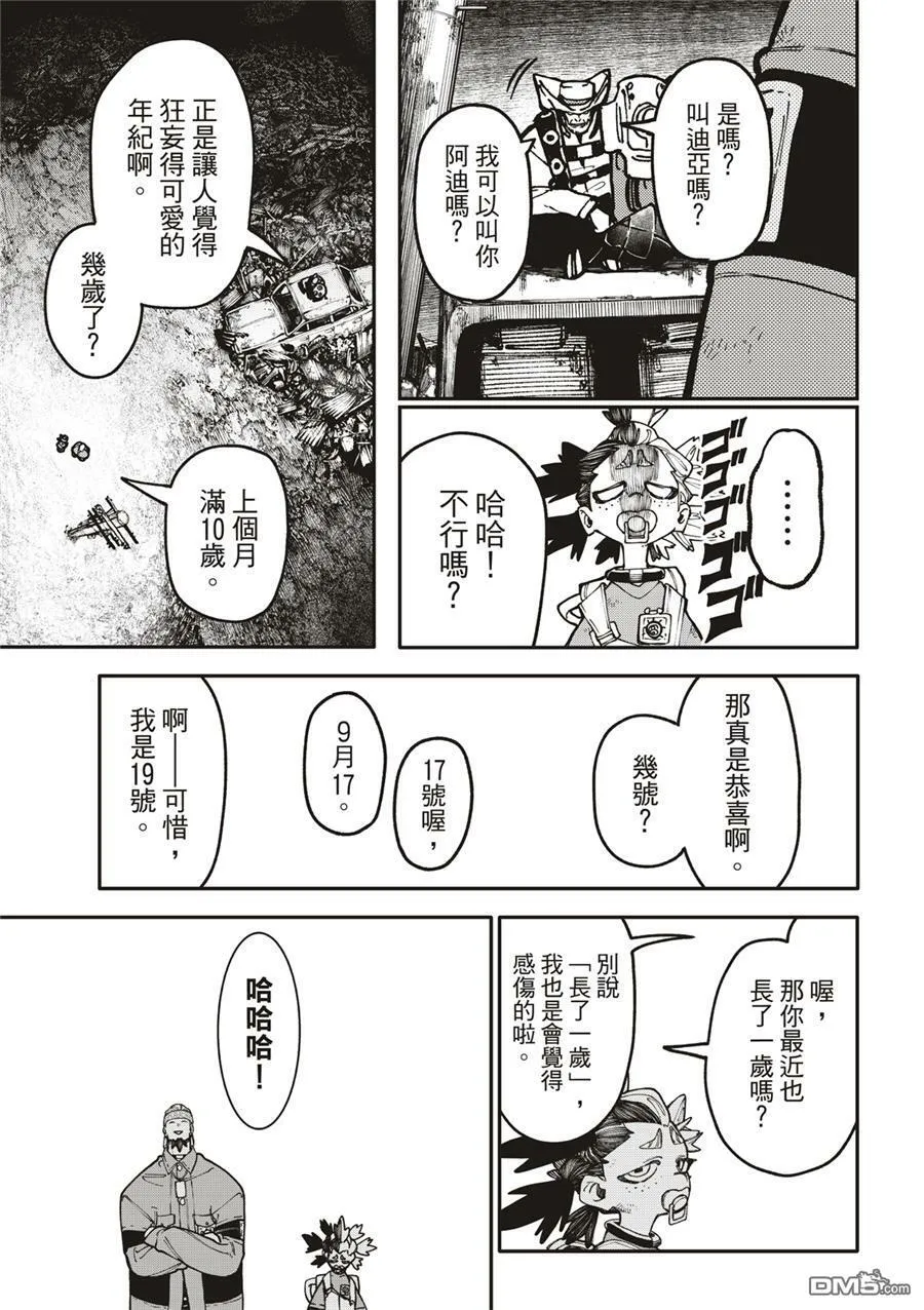 第52话 第13页