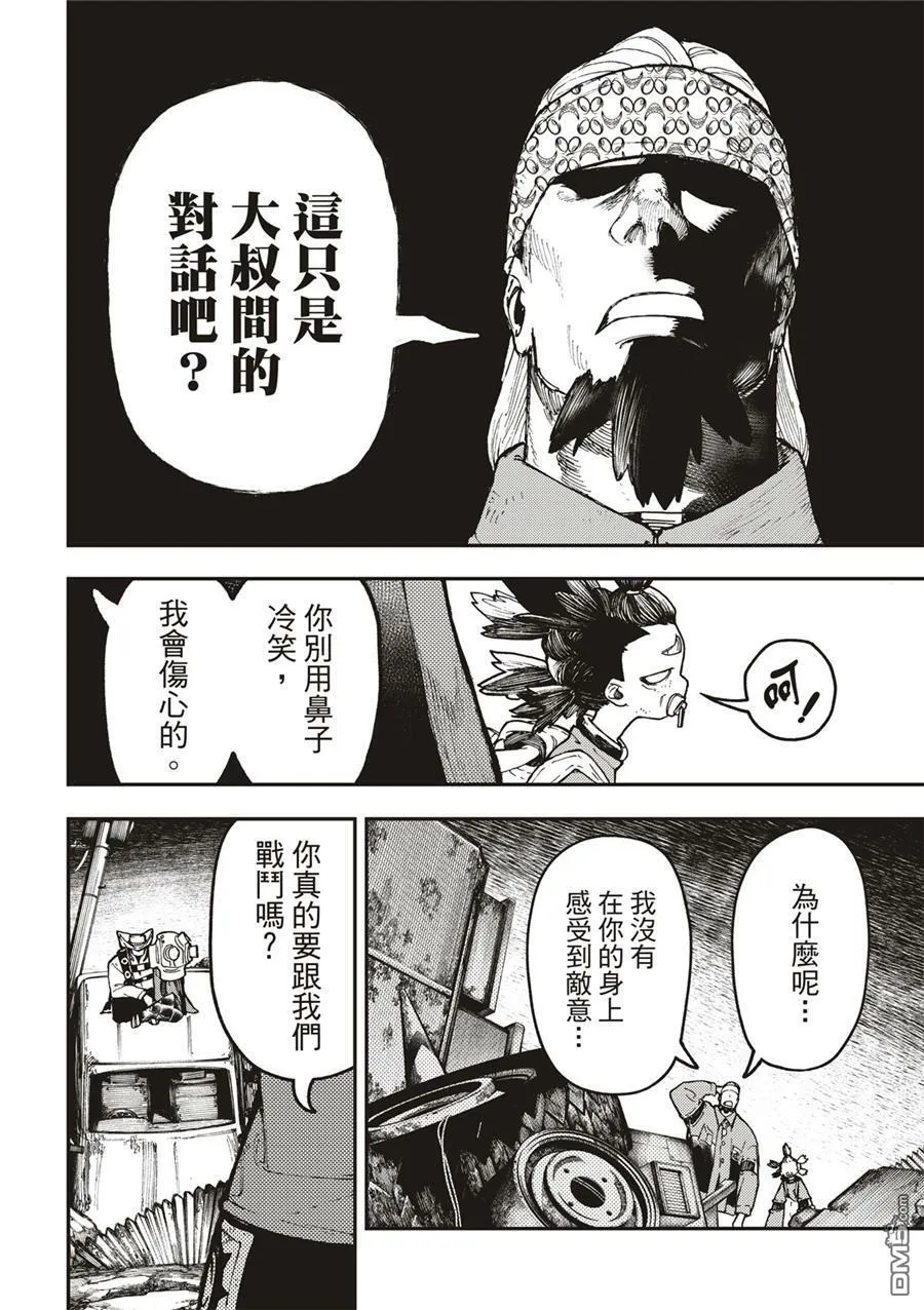 第52话 第14页