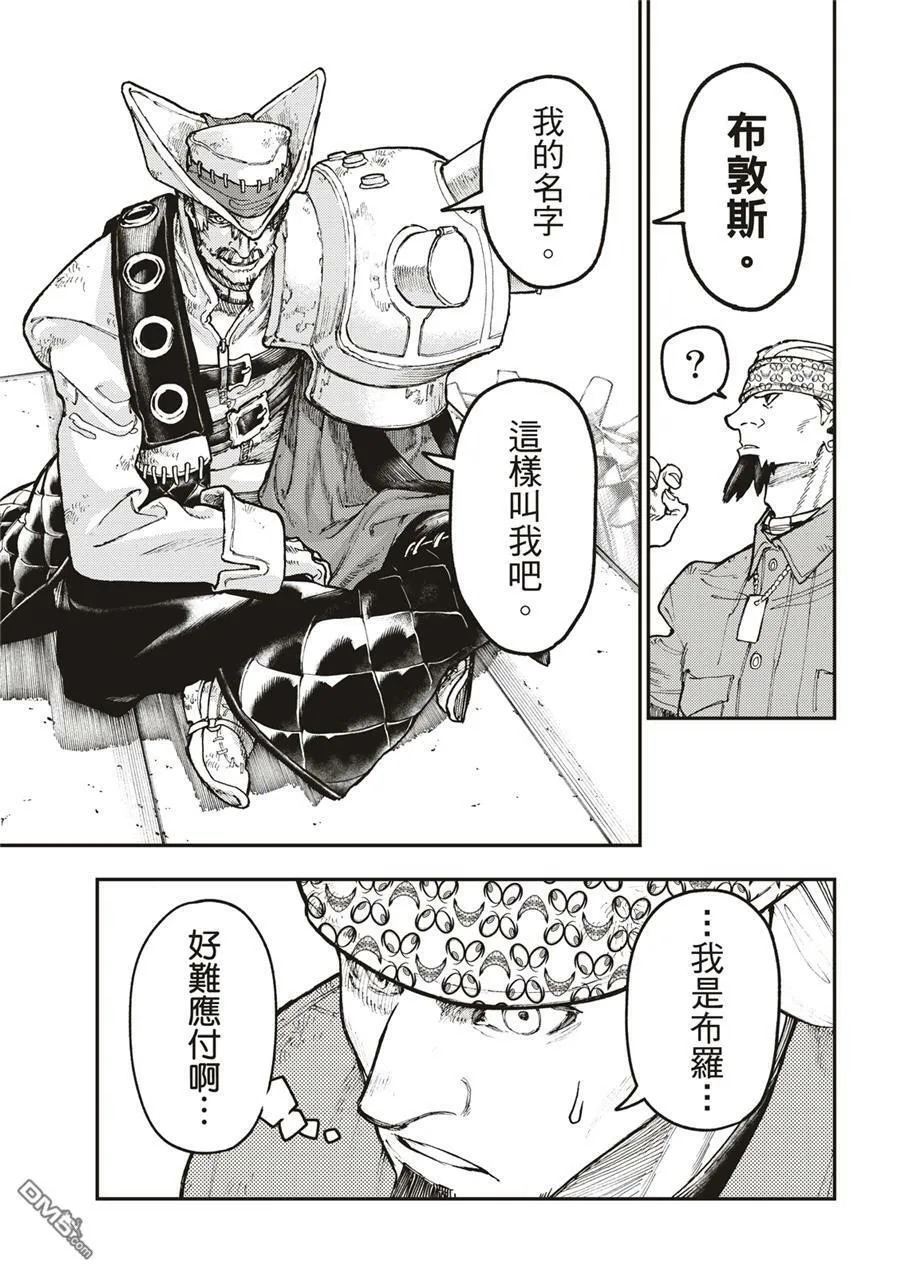 第52话 第15页