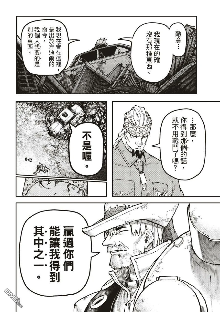 第52话 第16页