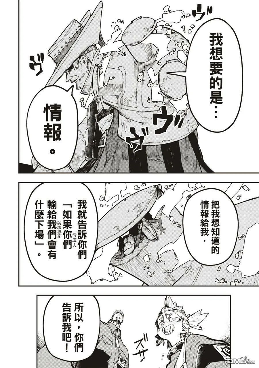 第52话 第18页