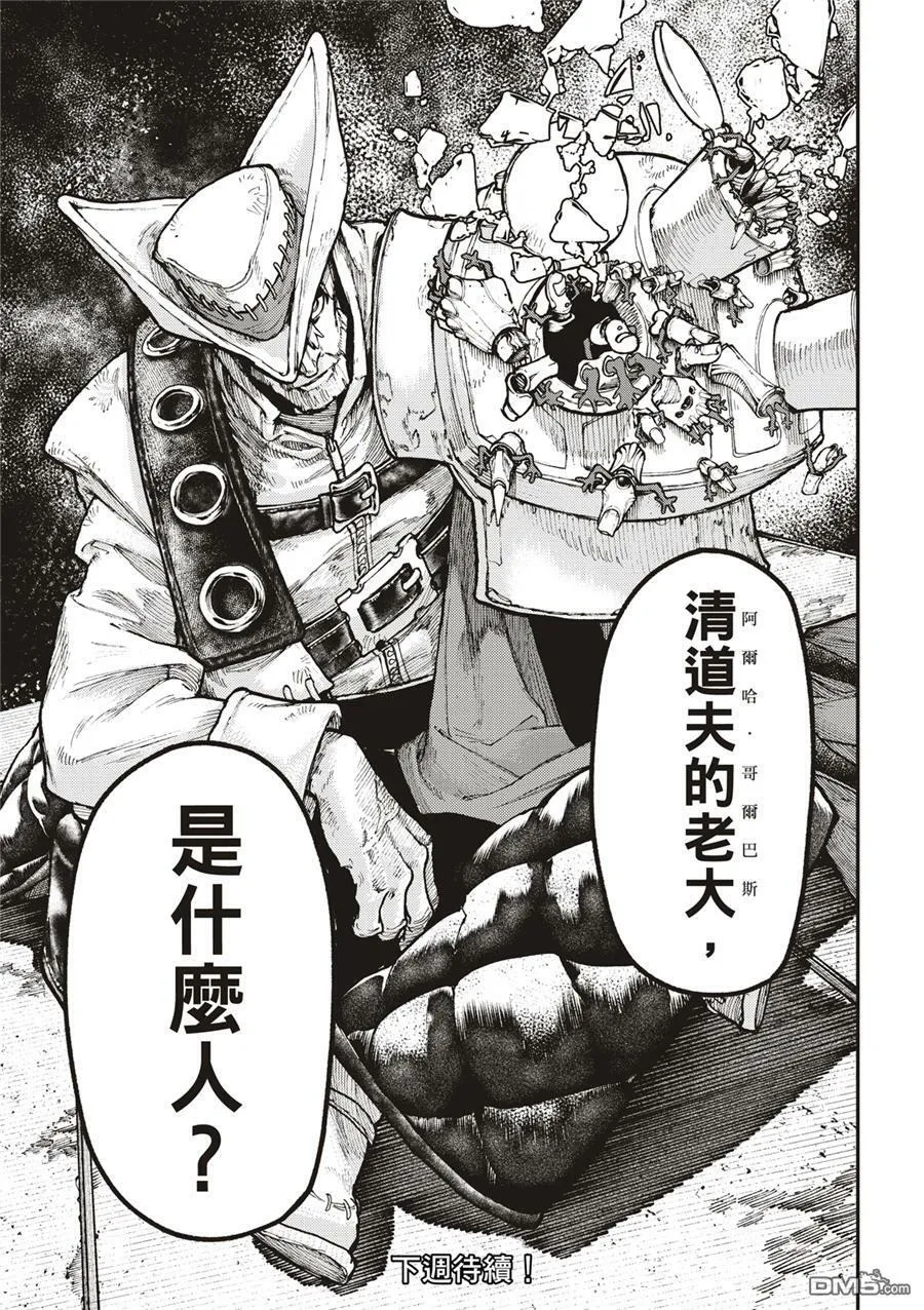 第52话 第19页