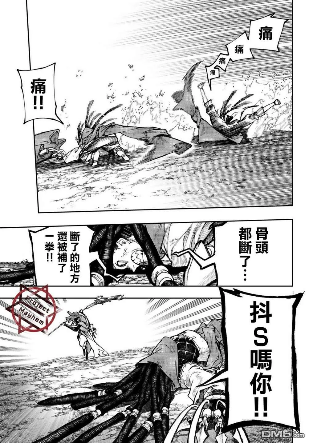 第56话 第2页