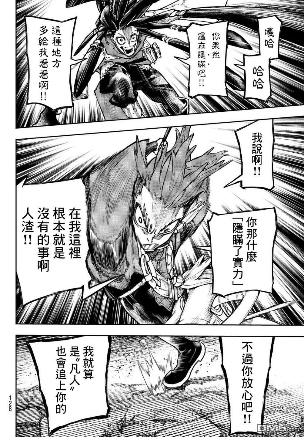 第56话 第4页