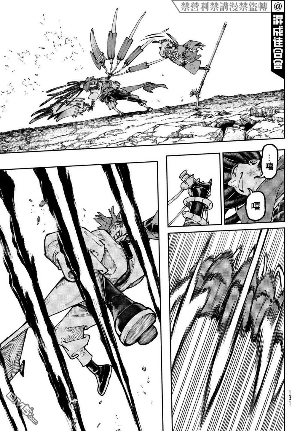第56话 第7页