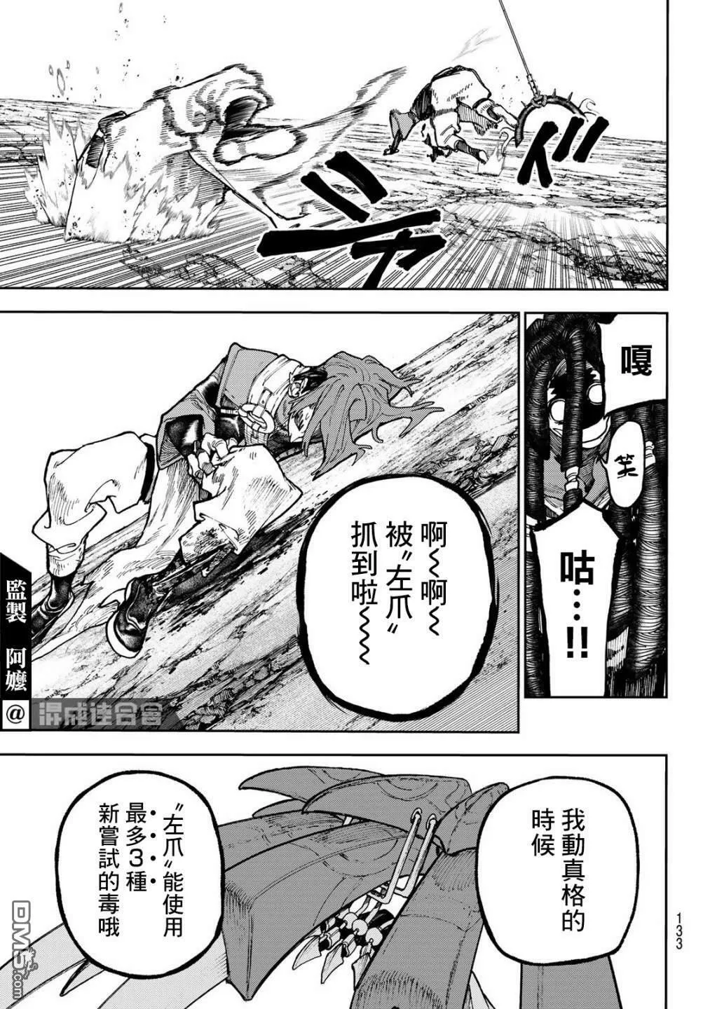 第56话 第9页