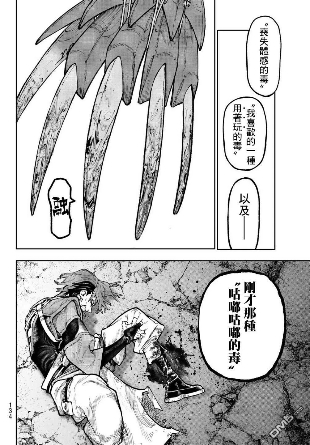 第56话 第10页