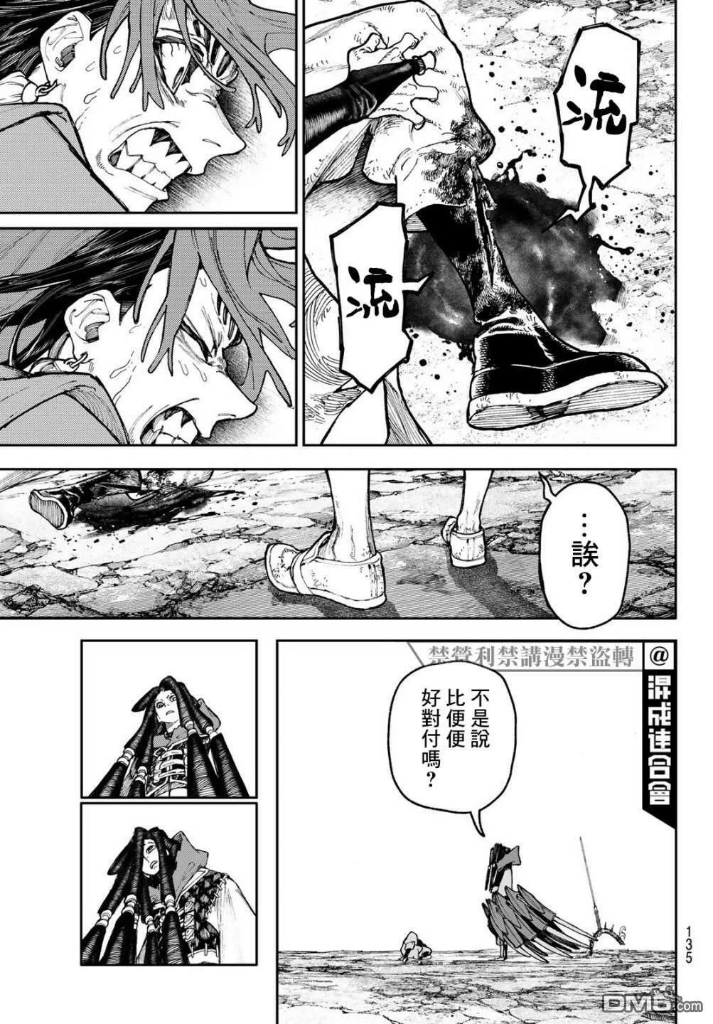 第56话 第11页