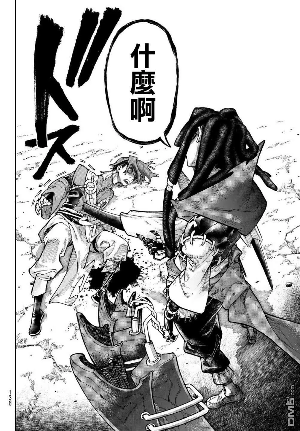 第56话 第12页