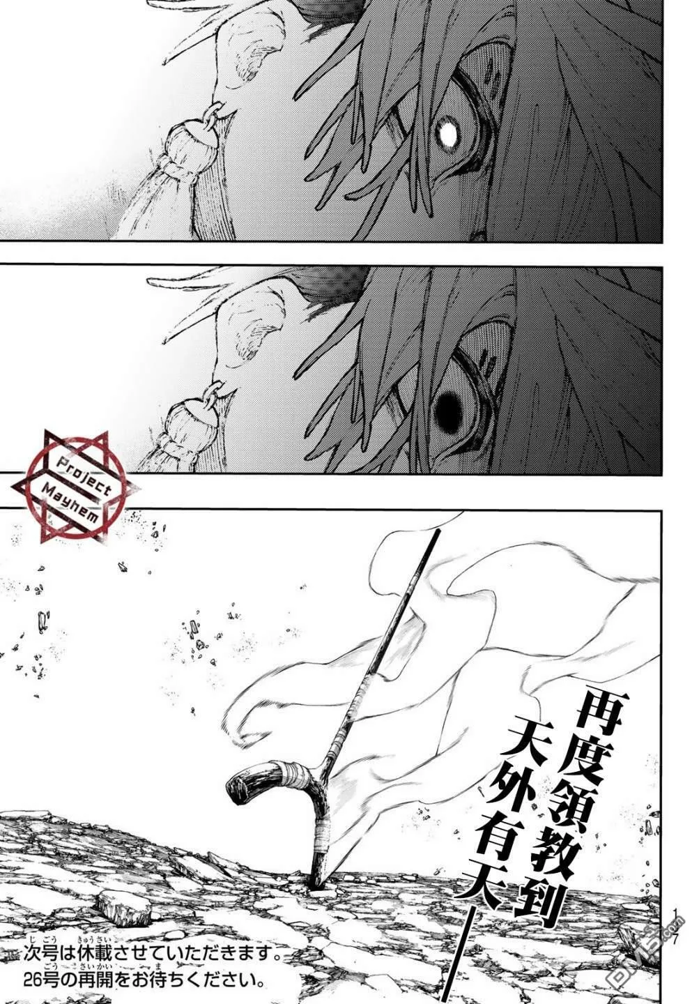 第56话 第13页