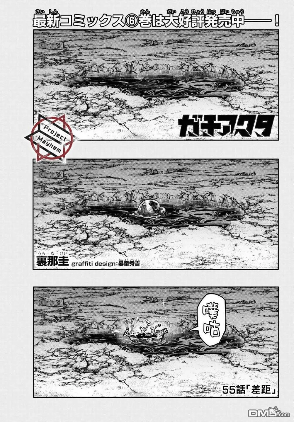 第55话 第1页