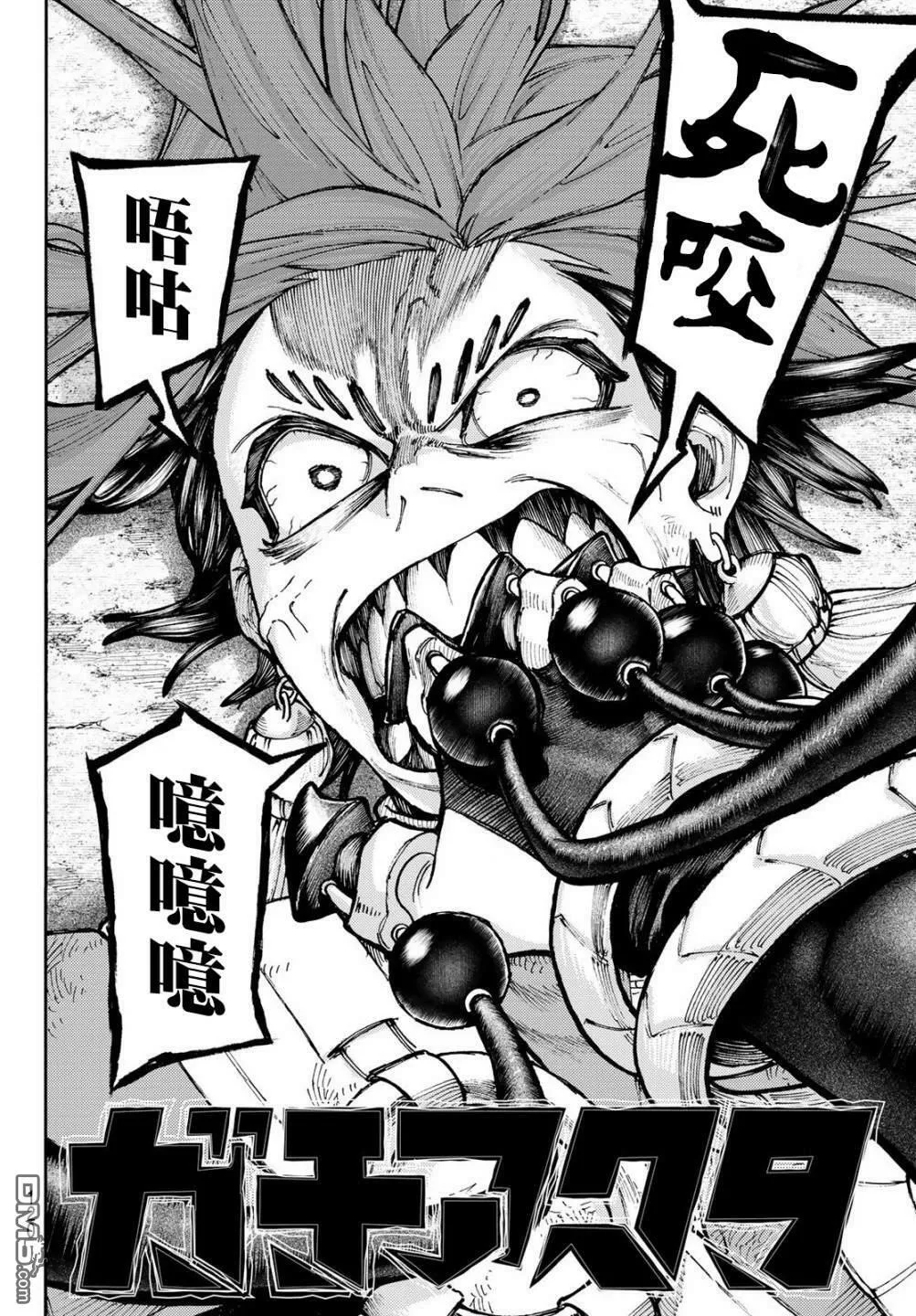 第55话 第3页